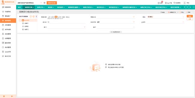 石家庄生产进销存软件优选YonSuite