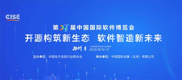 用友YonSuite成功入选 中国国际软件博览会《2024-2025年度优秀创新软件产品推广目录》