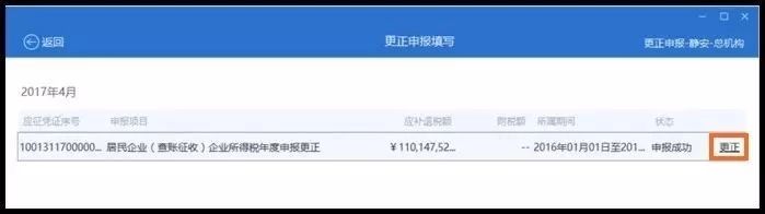 汇算清缴技巧