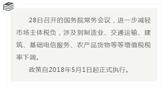 T3税率调整