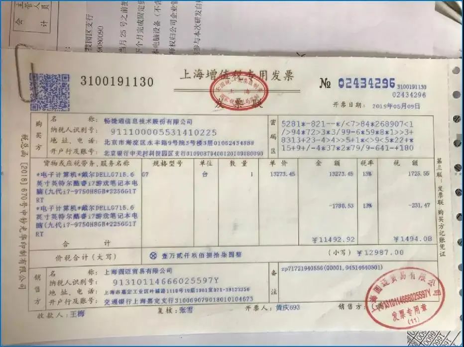 个人抬头的发票到底能不能税前扣除?赶紧学!