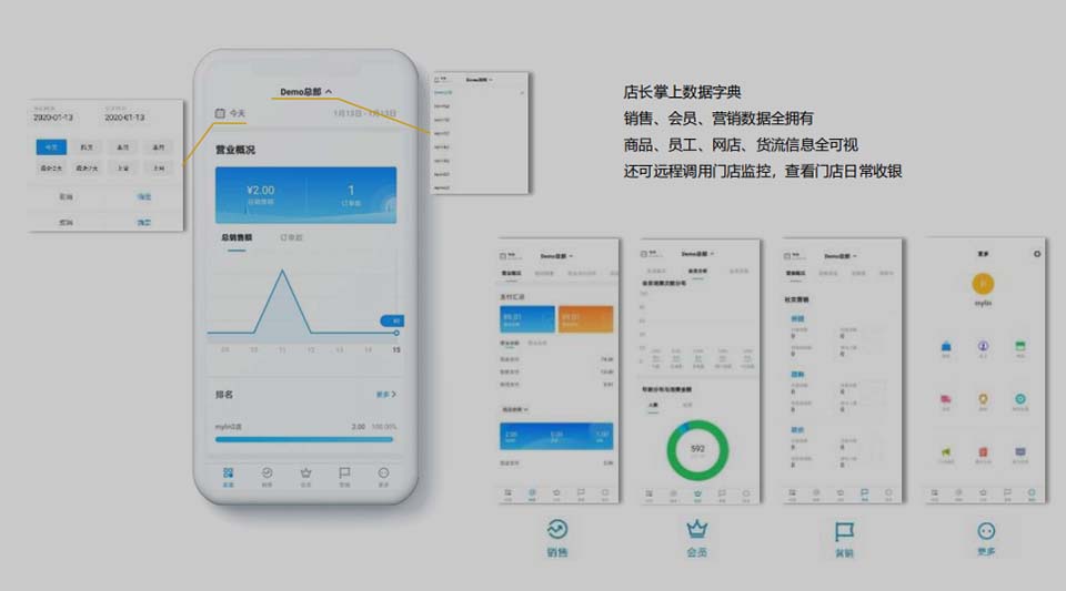 我的店铺APP