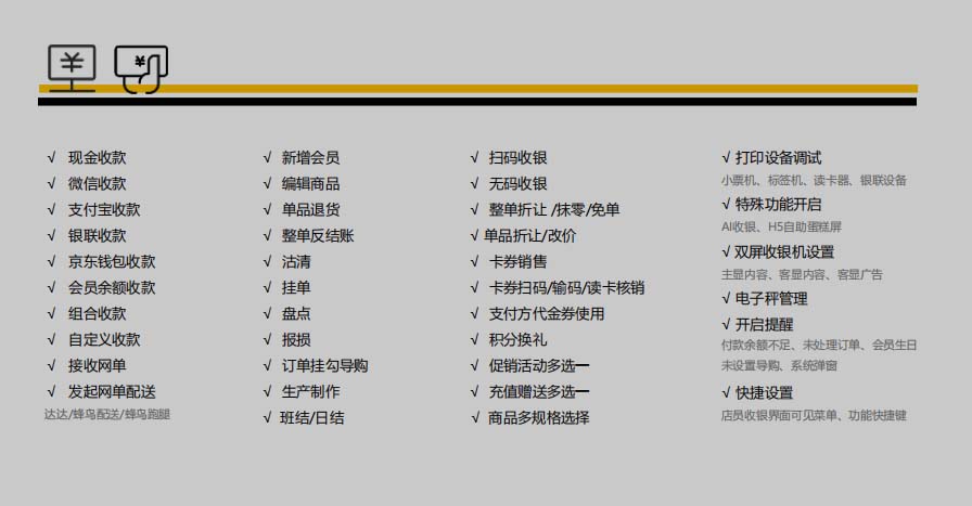 员工管理