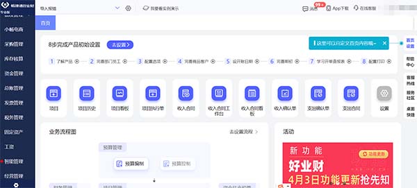 石家庄用友U9 cloud：制造业数字化转型的得力引