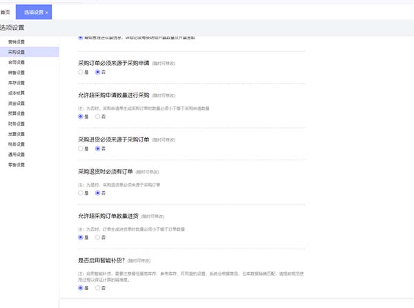 石家庄用友ERP选型攻略：解锁财务高效管理新姿势