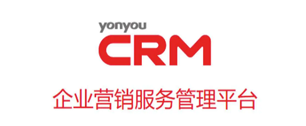 用友CRM-大型ERP软件